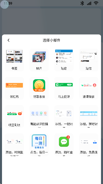 乐酷桌面车机版APP