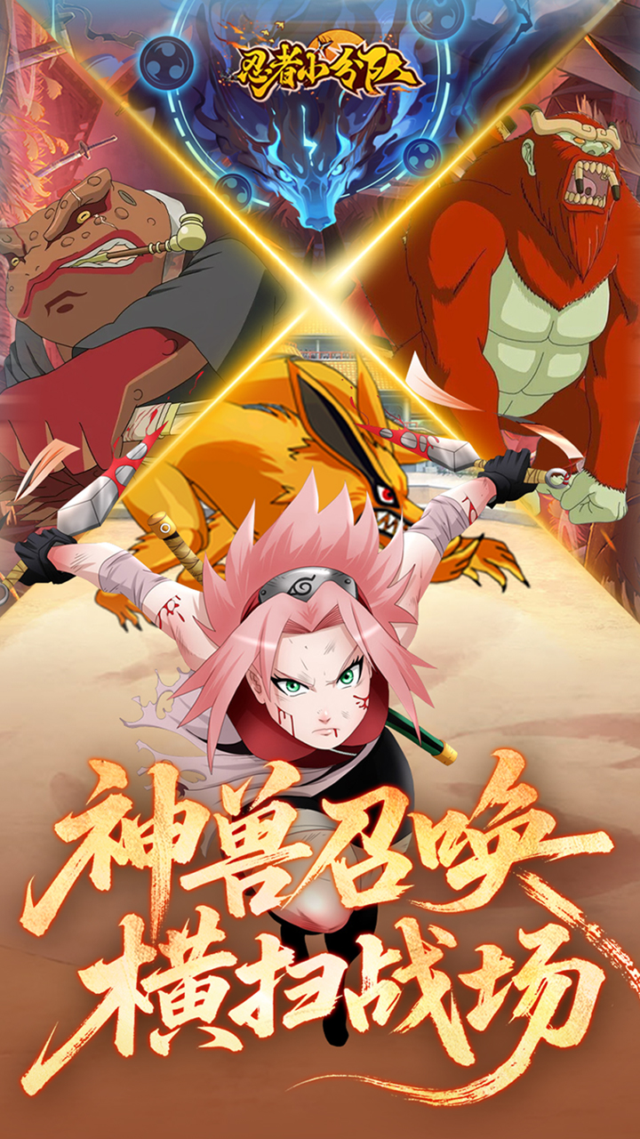 忍者小分队0.1折送六道鸣人