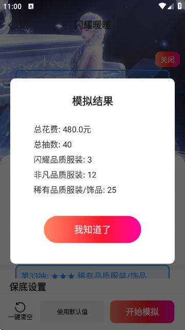 1号游戏助手