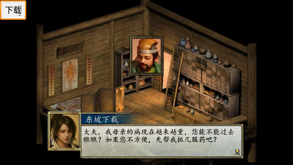 金庸群侠传2修仙版