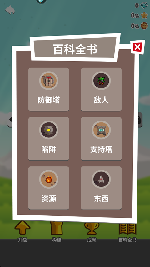 塔防挖矿英雄手机版