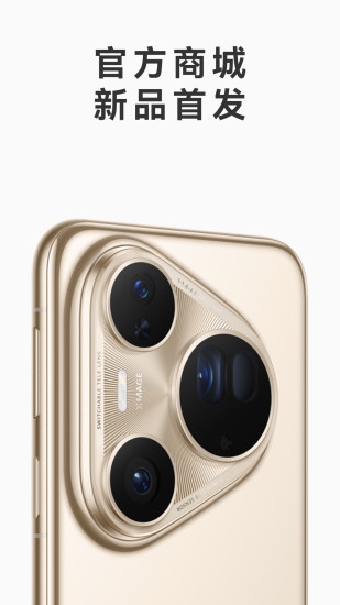 华为商城官方入口