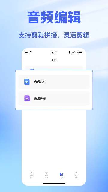 戏精配音APP官方版
