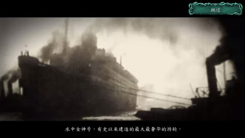 被诅咒的船珍藏版游戏