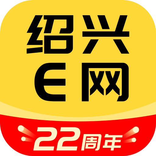 绍兴E网app