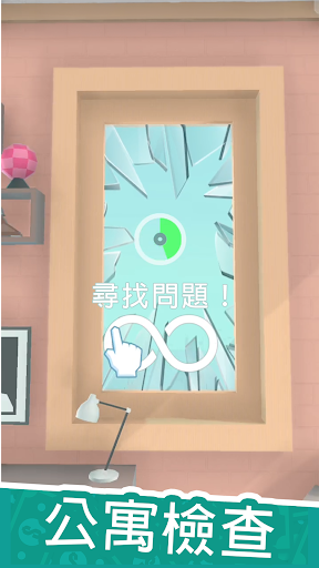 房东模拟器(landlord simulator)免广告版