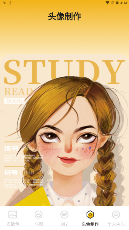 表情包生成软件