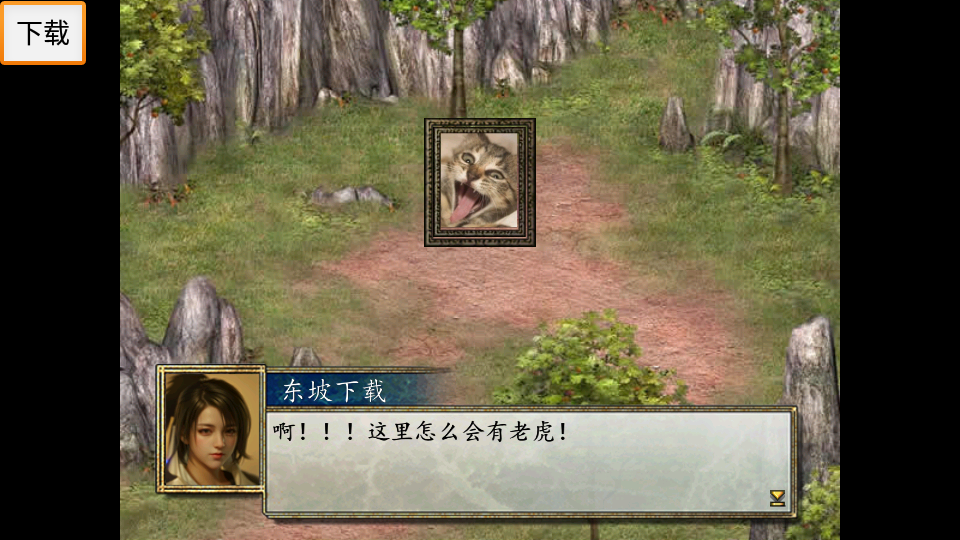 金庸群侠传2修仙版