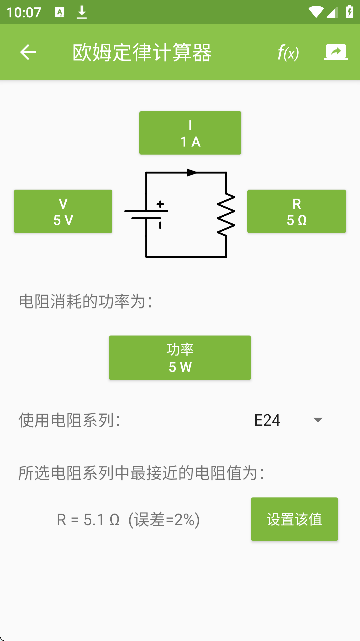 Electrodoc Pro手机软件中文版
