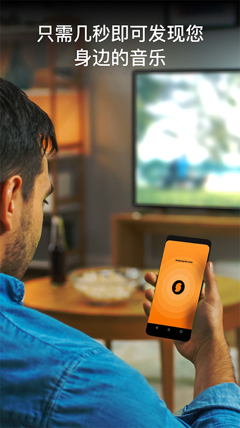 猎曲奇兵安卓手机版(SoundHound)