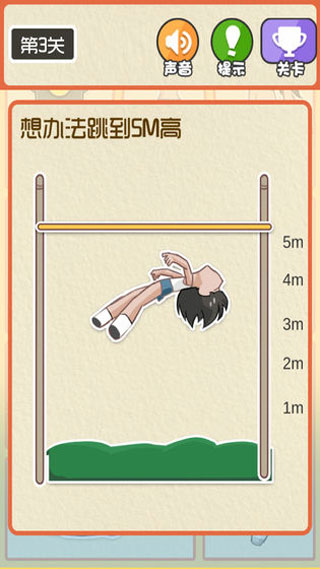 最囧运动会游戏