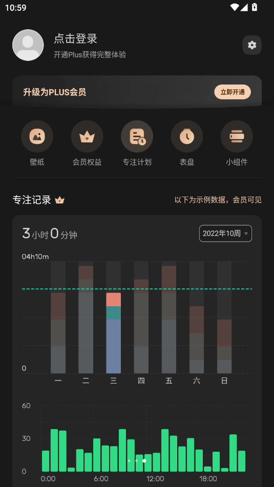 翻页时钟免费解锁版app