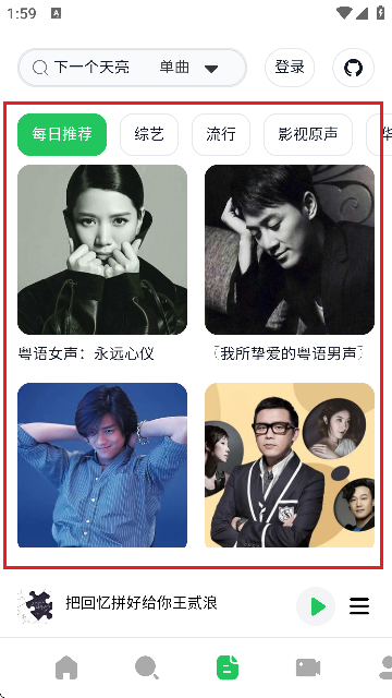 AlgerMusicPlayer手机版