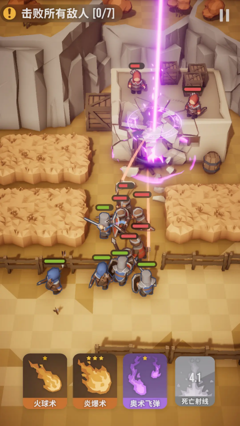 魔法突袭(Magic Attack)