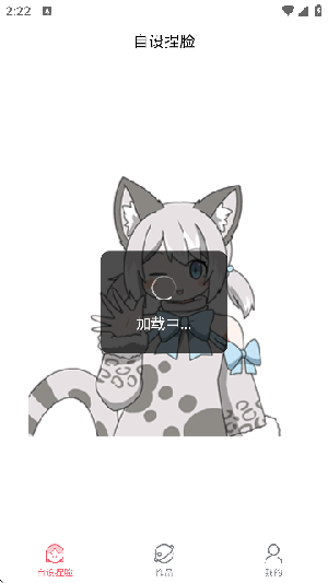 自设捏脸生成器