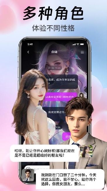 Aimi-AI对话聊天软件