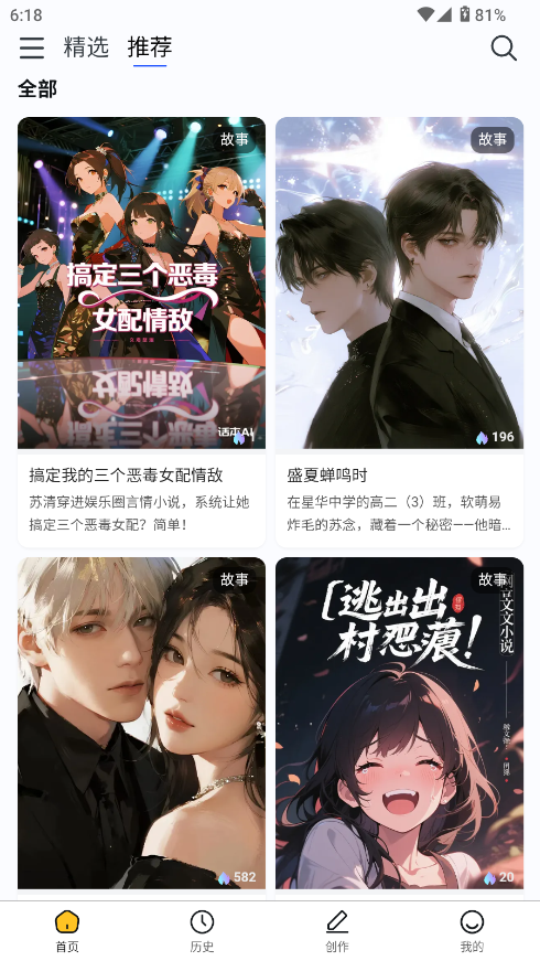 喵喵互动小说免费阅读