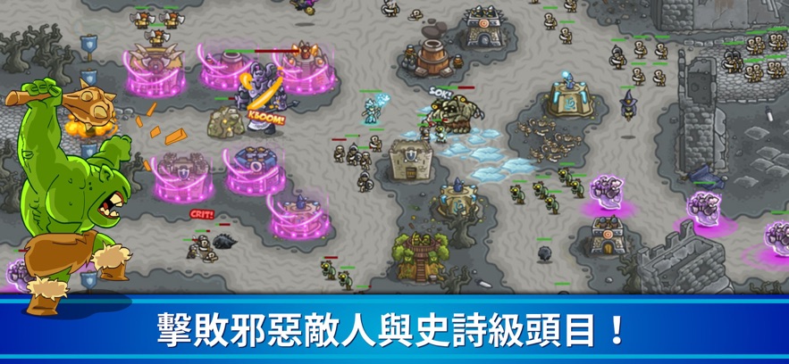 Kingdom Rush王国保卫战1