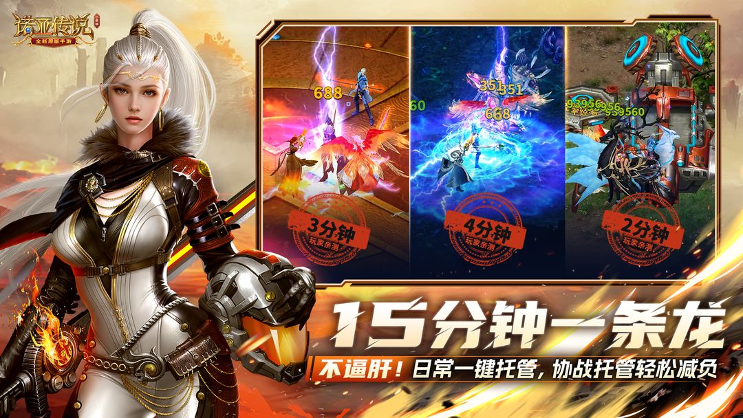 诺亚传说口袋版官方下载最新版