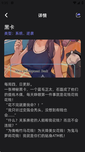 第四次元AI聊天软件