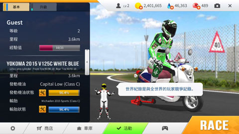 真实摩托官方正版