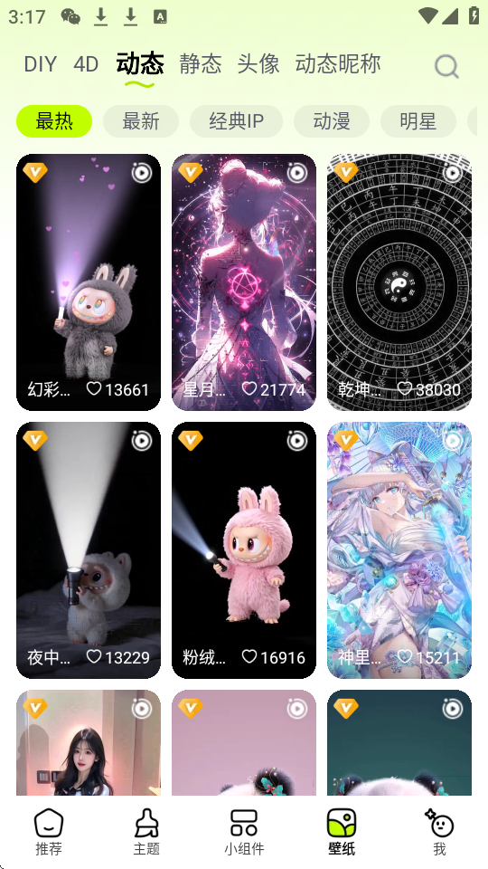 万能免费主题组件