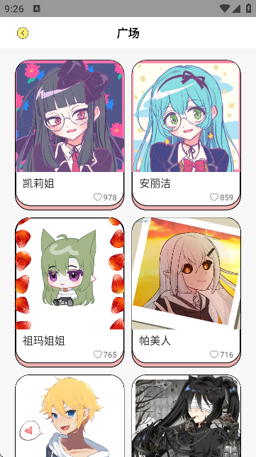 免费捏脸多多无广告版本