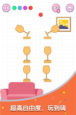 滚动玻璃杯游戏