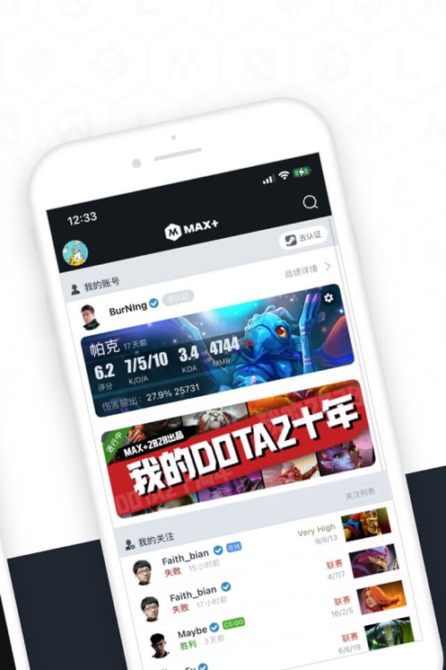 DotaMax电竞助手(Max+)