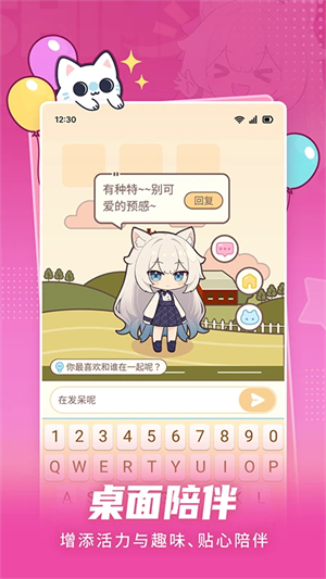 点点桌面宠物养成应用