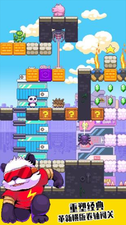 超能熊猫侠手游