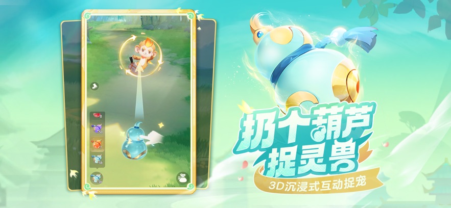 灵兽大冒险手游官方版