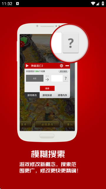 泡椒游侠免root版