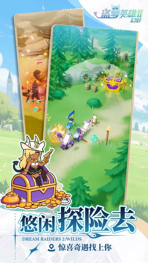 盗梦英雄2幻野官方版