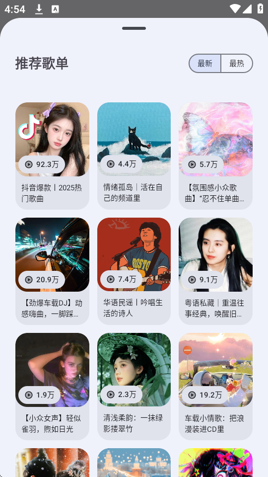 音乐老版app