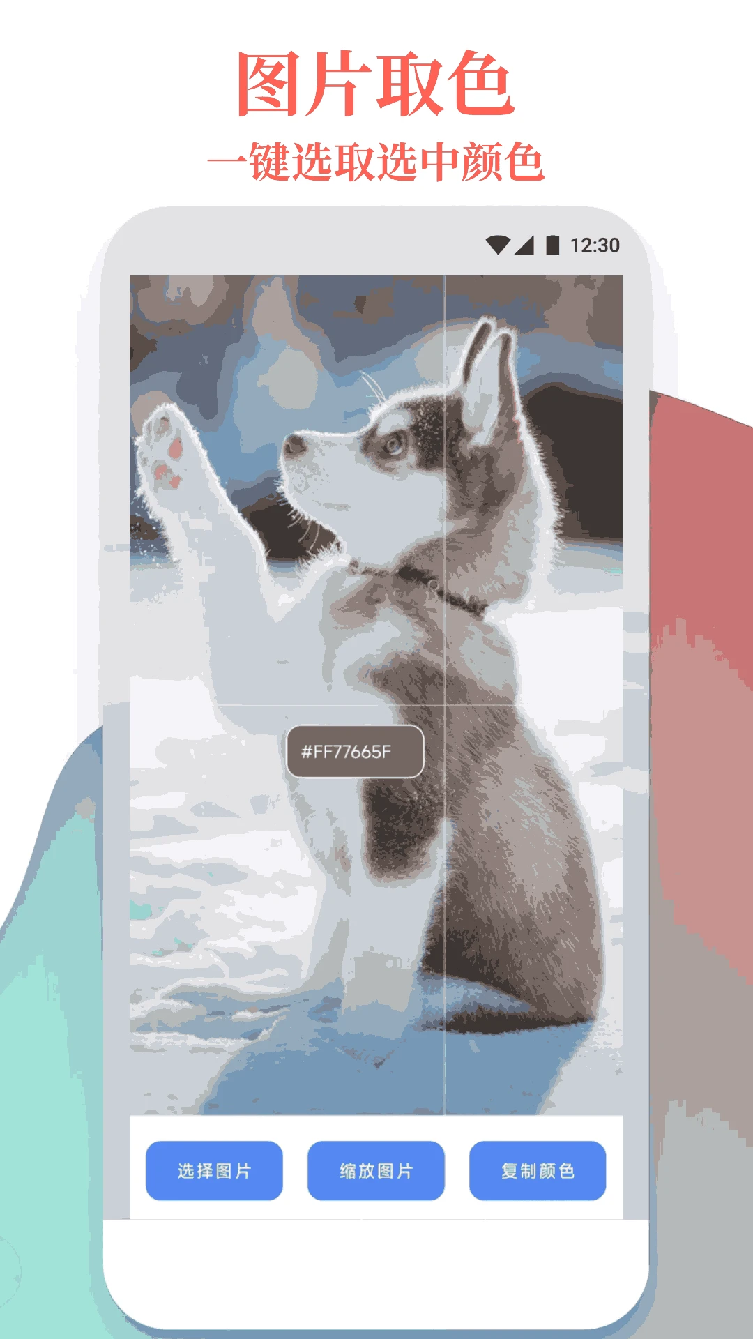 万能工具箱app免费版