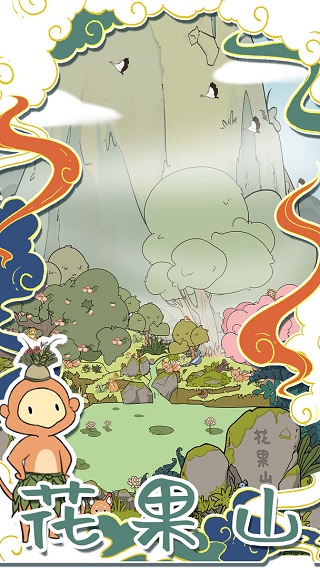 西游寻妖记游戏最新版本