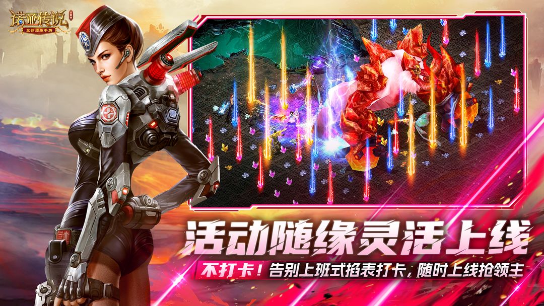 诺亚传说口袋版官方下载最新版