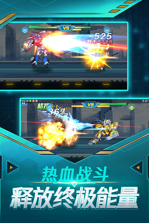 无双机甲官方正版