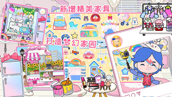 托卡城堡小镇游戏