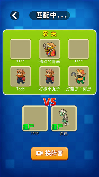 躺平植物战僵尸最新版