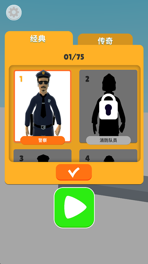 没病走两步游戏