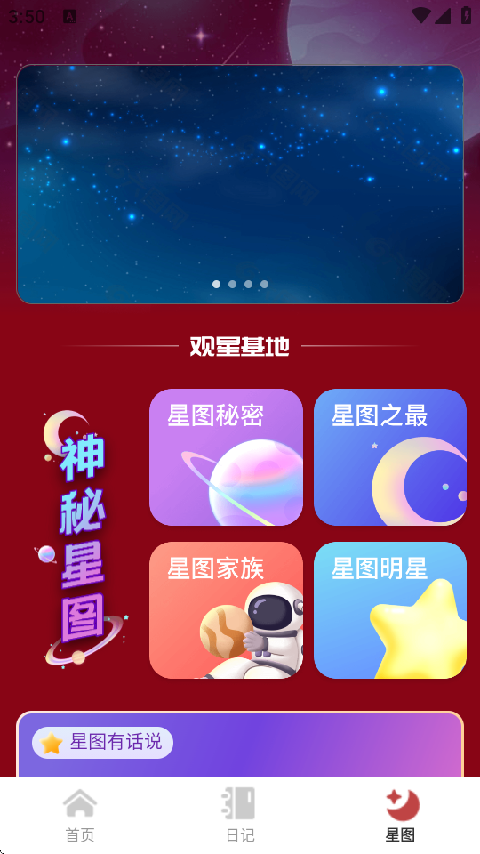 魔王桌面壁纸软件