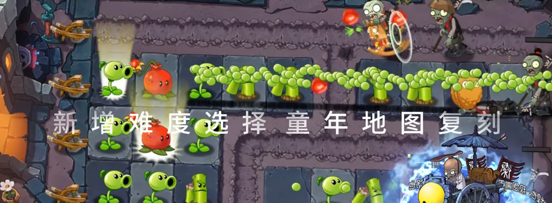植物大战僵尸OLTomb手机版