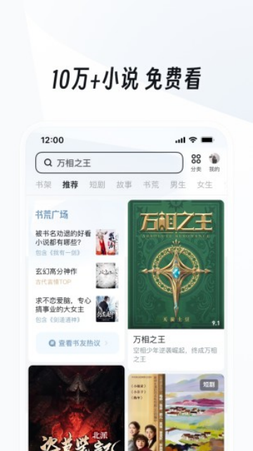 UC网盘(UC浏览器)