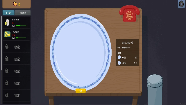 刮奖大师游戏汉化版