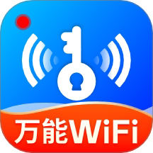 万能WIFi直连app