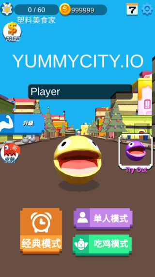 美味大作战手机版