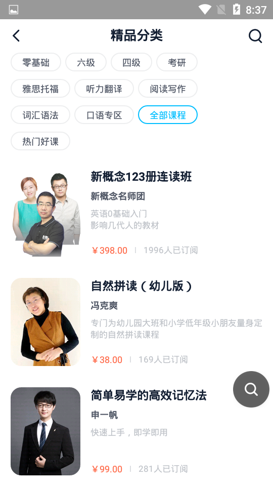 金山词霸手机版下载