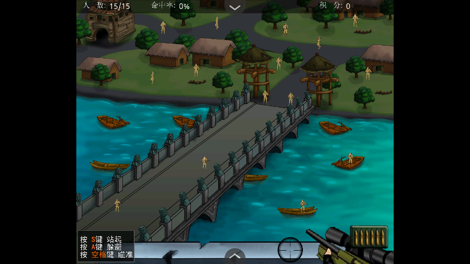 狙击小日本无敌版